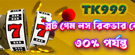 bdmelbetbd.com ওয়েলকাম বোনাস