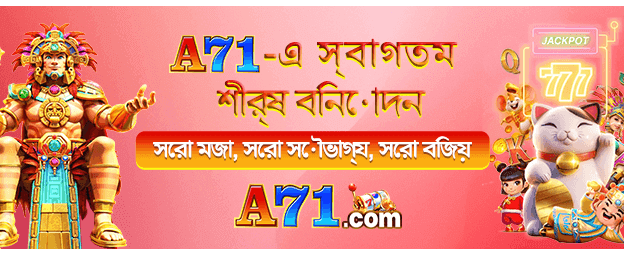 bdmelbetbd.com এর সাথে জিতুন