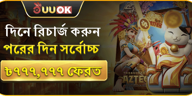 সাপ্তাহিক VIP ক্যাশব্যাক অফার